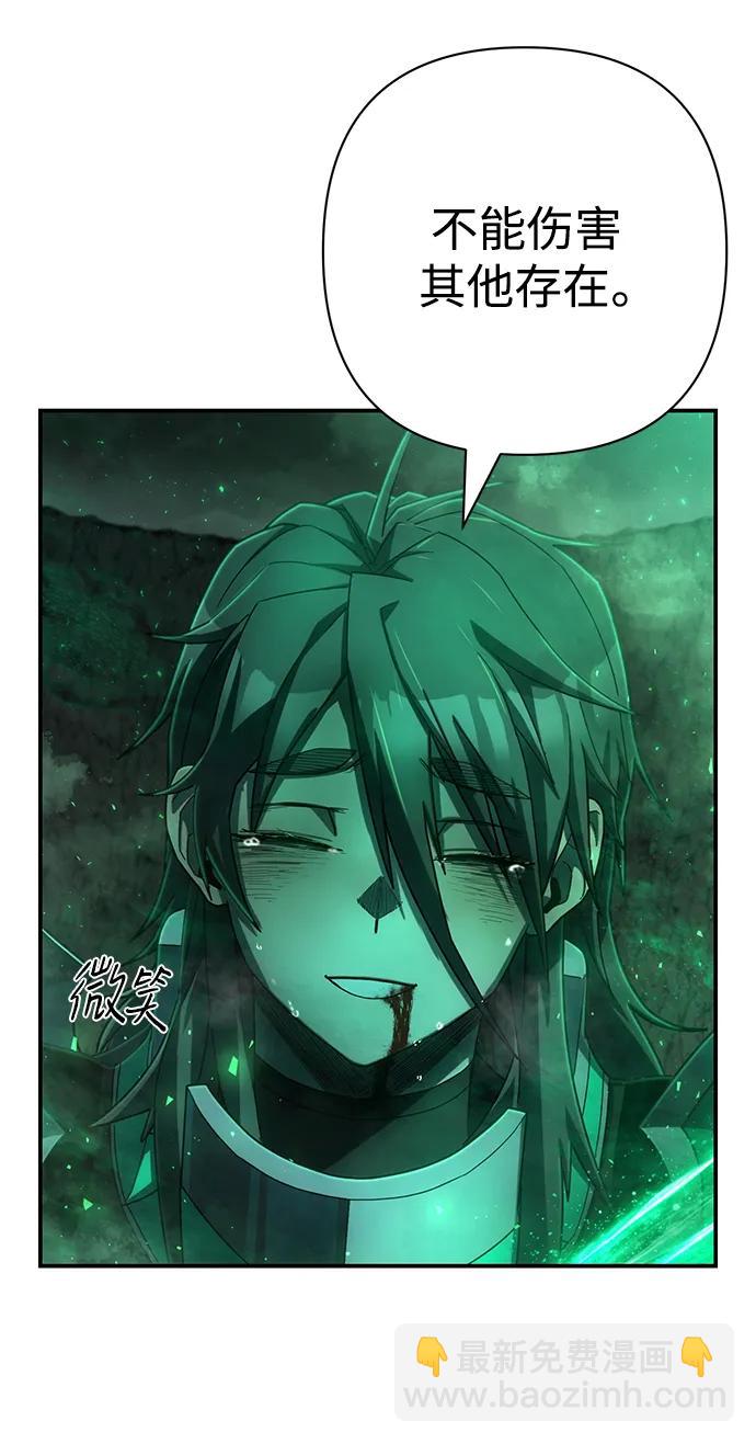 毀滅勇士 - [第138話] 柳善花（13）(1/2) - 3