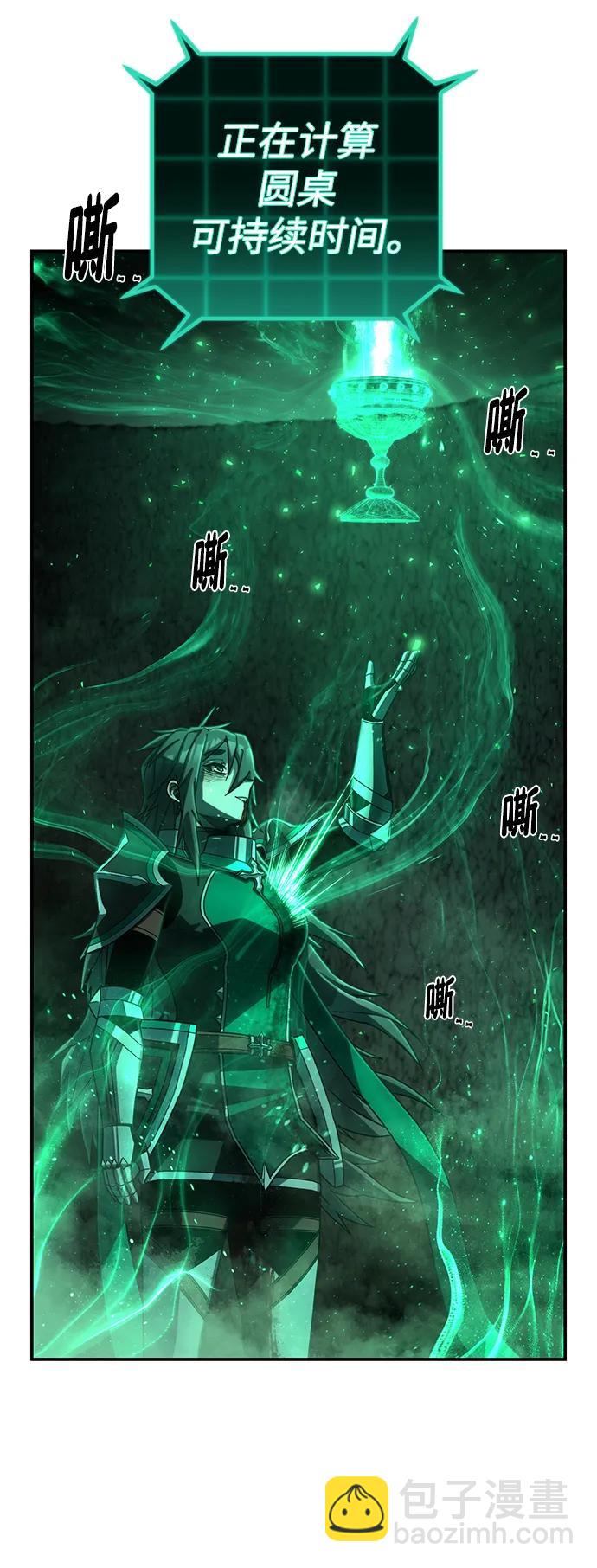 毀滅勇士 - [第138話] 柳善花（13）(1/2) - 4