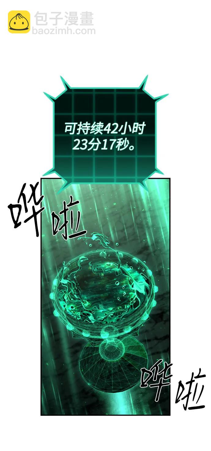 毀滅勇士 - [第138話] 柳善花（13）(1/2) - 5