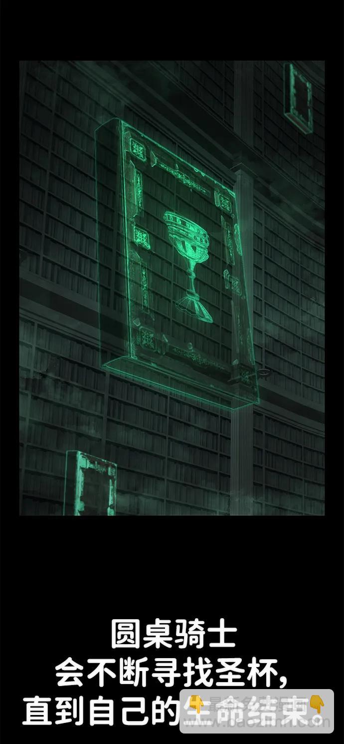 毀滅勇士 - [第138話] 柳善花（13）(1/2) - 3