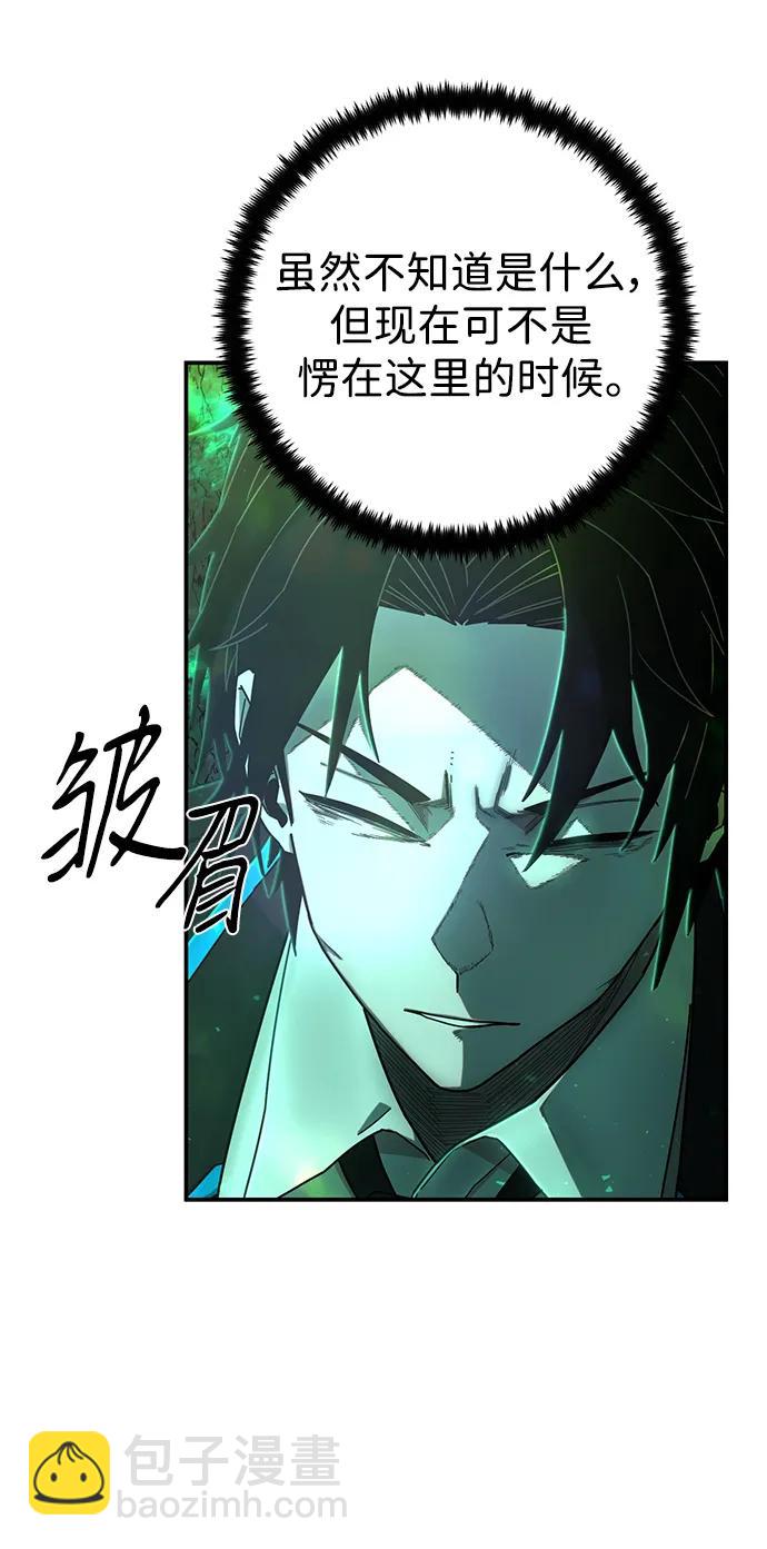 毀滅勇士 - [第138話] 柳善花（13）(1/2) - 8