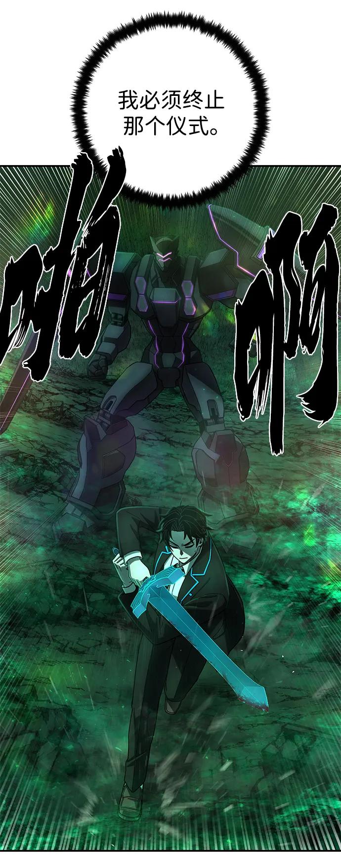 毀滅勇士 - [第138話] 柳善花（13）(1/2) - 1