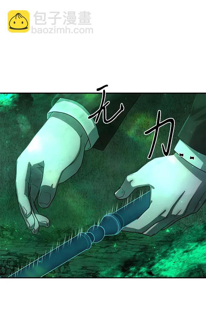 毀滅勇士 - [第138話] 柳善花（13）(1/2) - 2