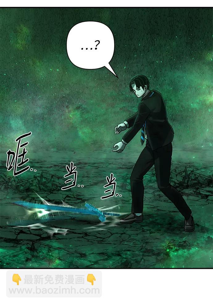 毀滅勇士 - [第138話] 柳善花（13）(1/2) - 3