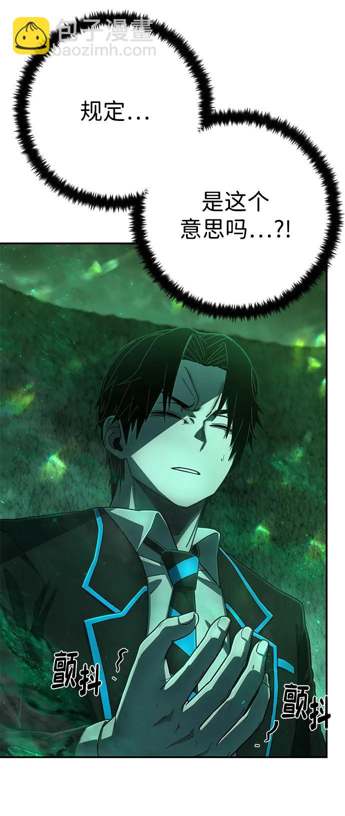 毀滅勇士 - [第138話] 柳善花（13）(1/2) - 4