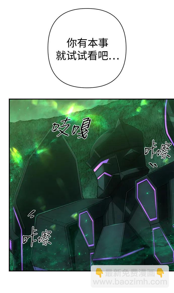 毀滅勇士 - [第138話] 柳善花（13）(1/2) - 6