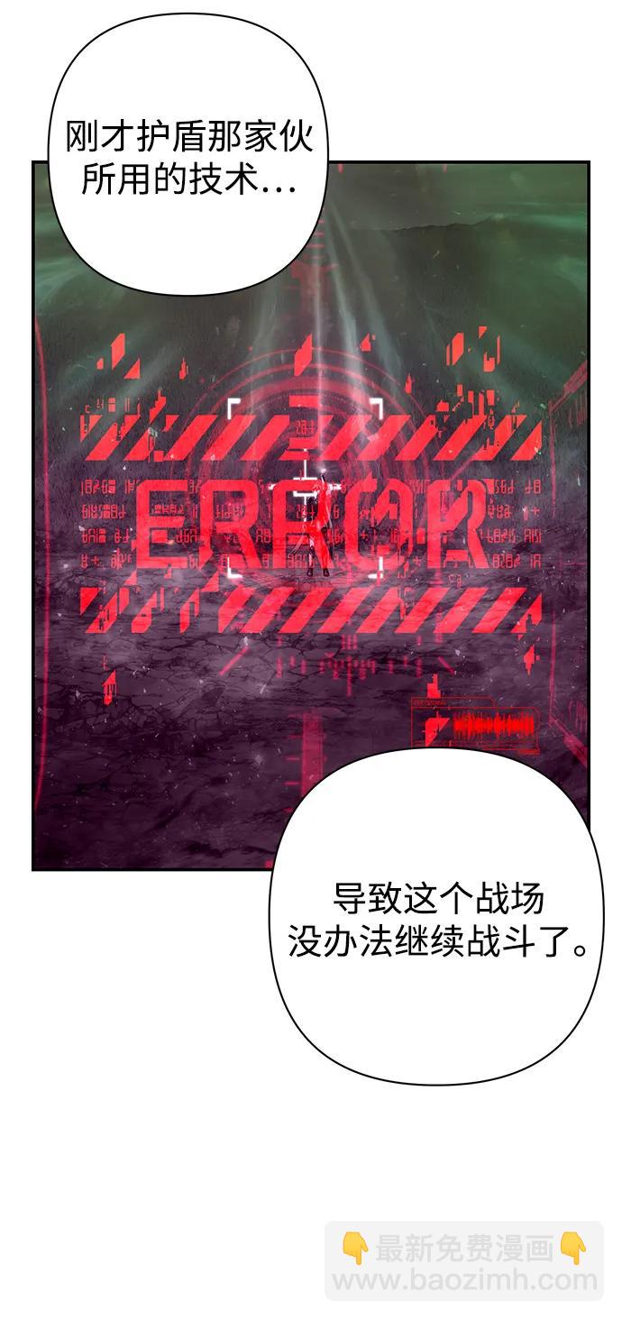 毀滅勇士 - [第138話] 柳善花（13）(1/2) - 7