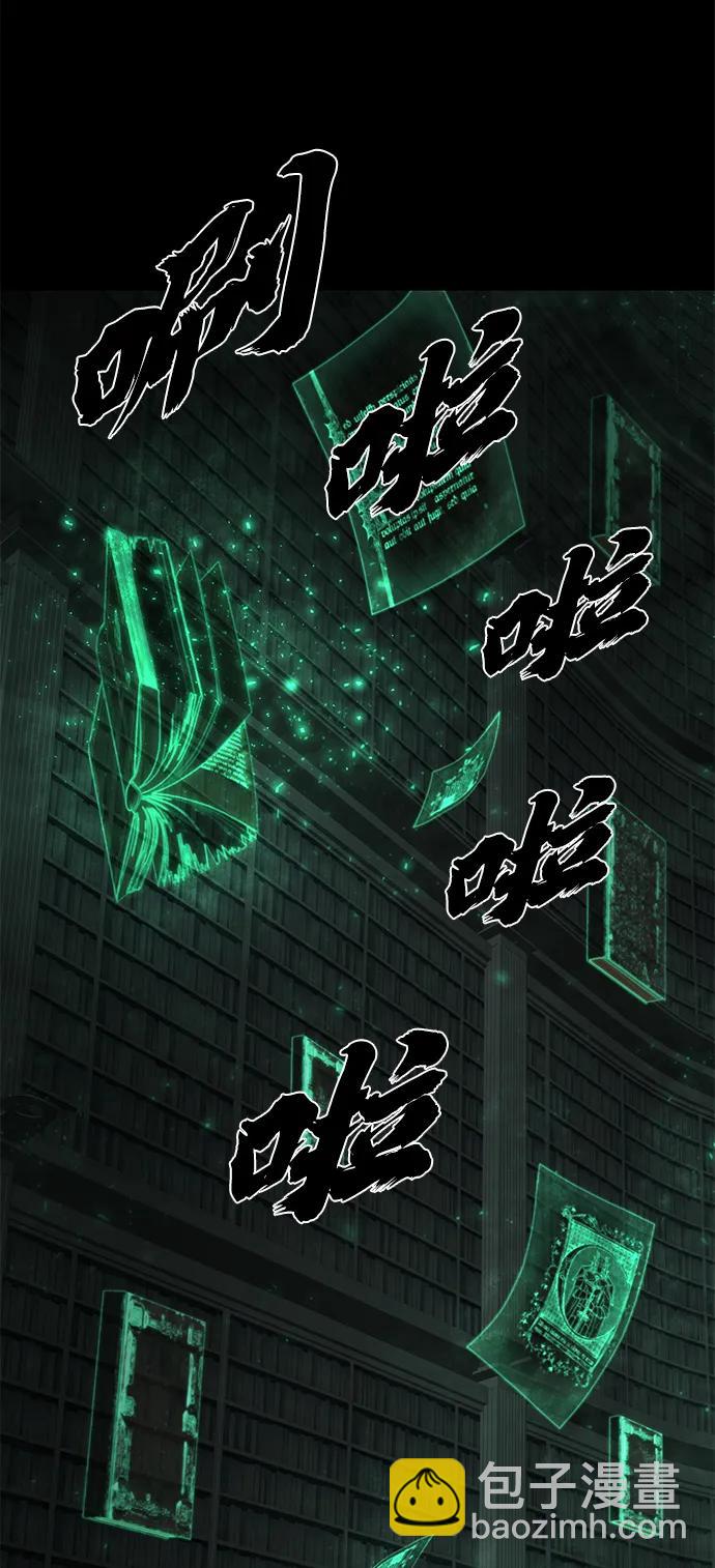 毀滅勇士 - [第138話] 柳善花（13）(1/2) - 4