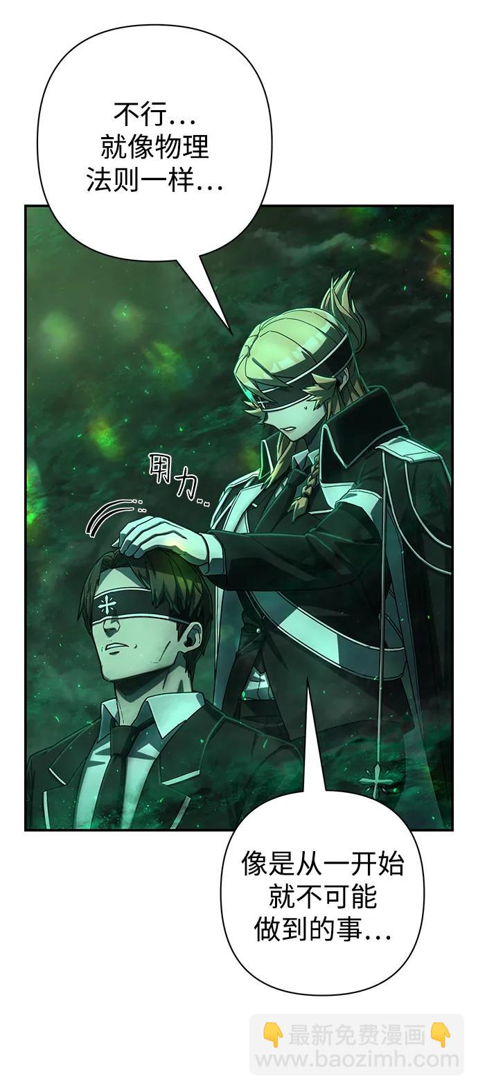 毀滅勇士 - [第138話] 柳善花（13）(1/2) - 8