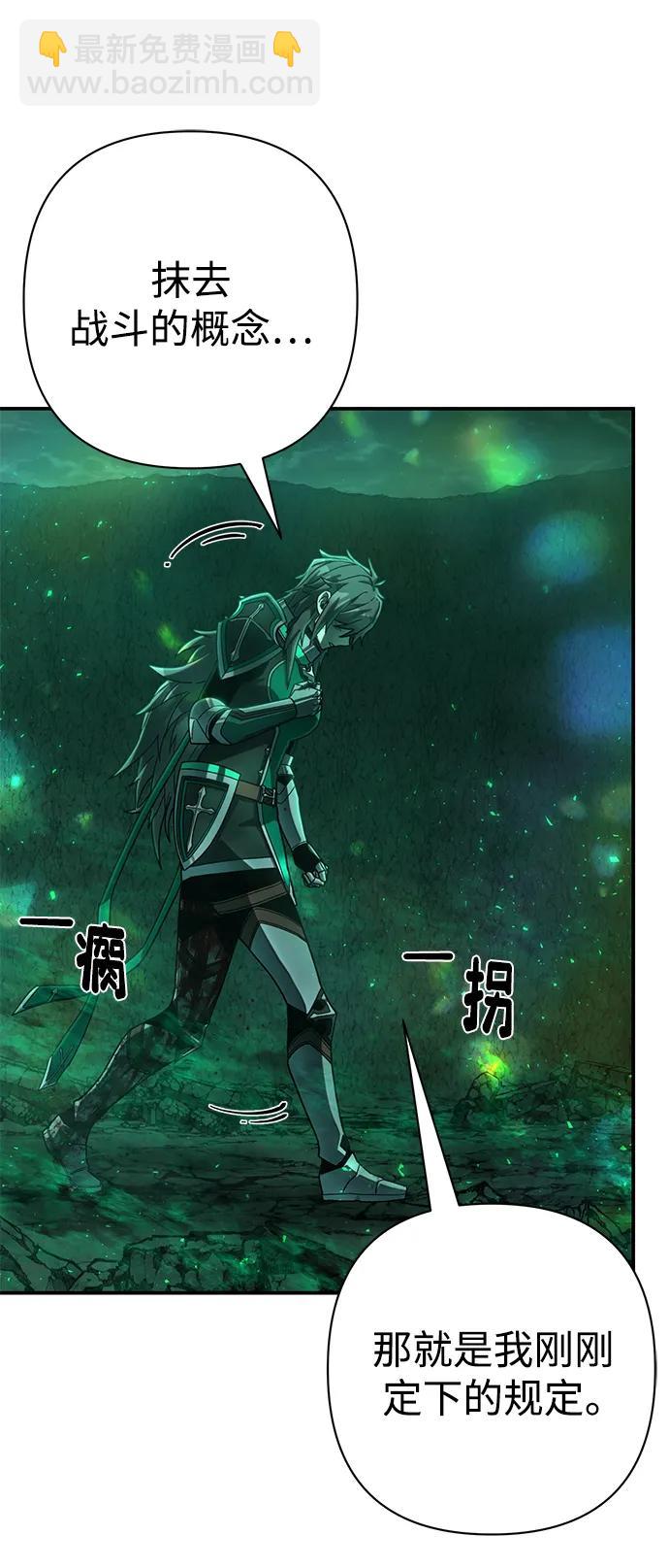 毀滅勇士 - [第138話] 柳善花（13）(1/2) - 2