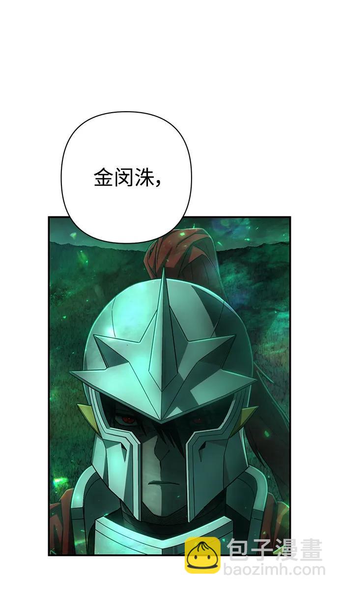 毀滅勇士 - [第138話] 柳善花（13）(1/2) - 3