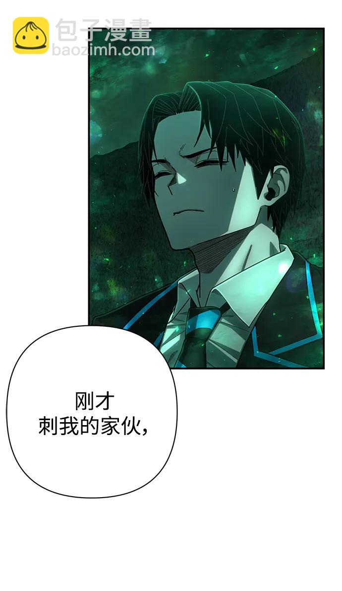 毀滅勇士 - [第138話] 柳善花（13）(1/2) - 4