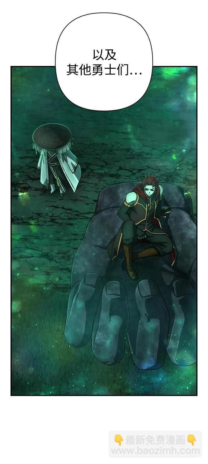 毀滅勇士 - [第138話] 柳善花（13）(1/2) - 5