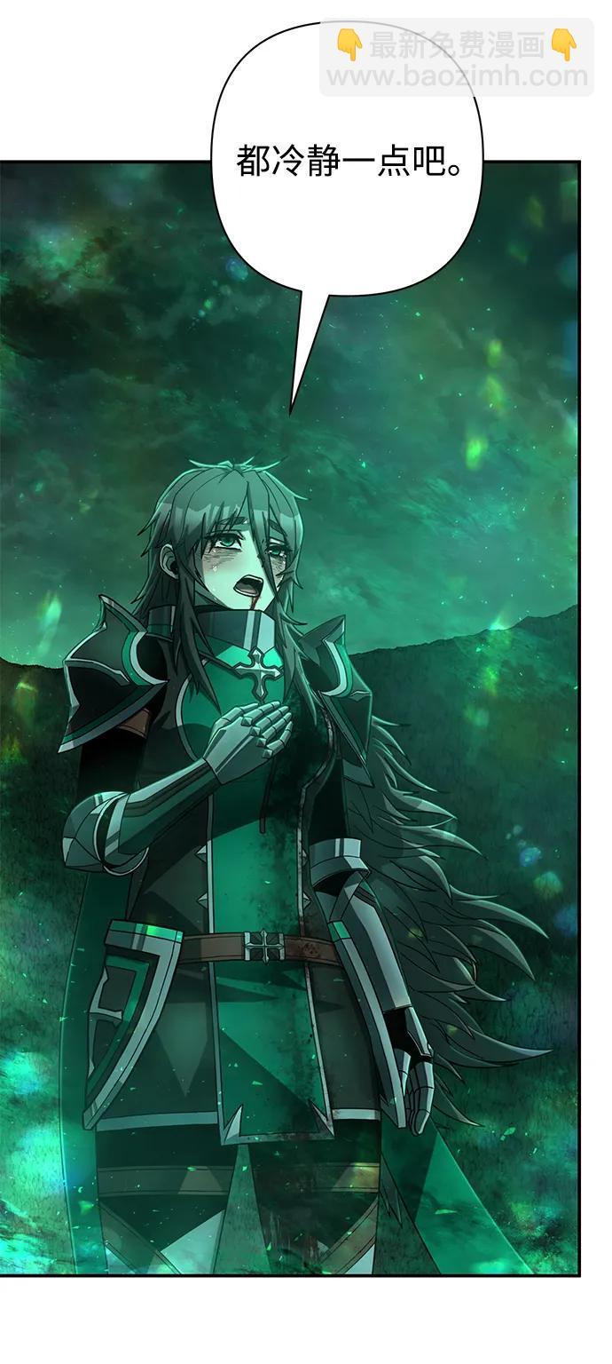 毀滅勇士 - [第138話] 柳善花（13）(1/2) - 6