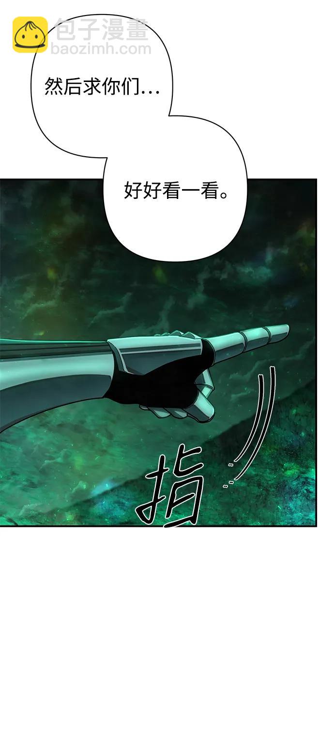 毀滅勇士 - [第138話] 柳善花（13）(1/2) - 7