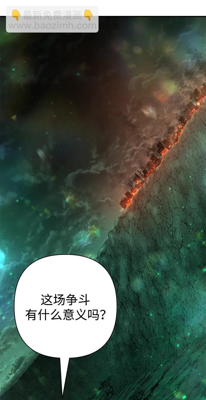 毀滅勇士 - [第138話] 柳善花（13）(1/2) - 8