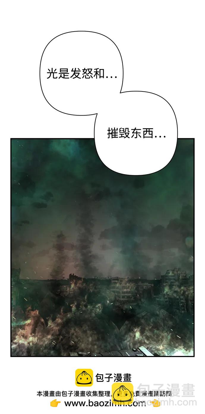 毀滅勇士 - [第138話] 柳善花（13）(1/2) - 2