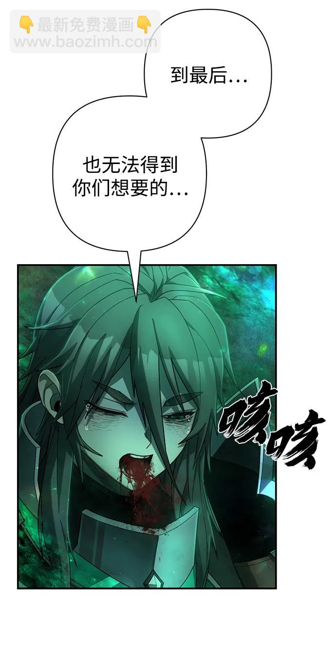 毀滅勇士 - [第138話] 柳善花（13）(2/2) - 5