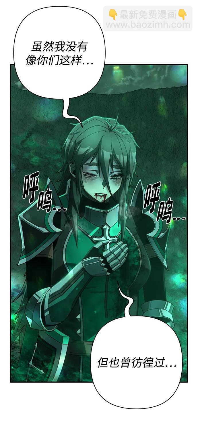 毀滅勇士 - [第138話] 柳善花（13）(2/2) - 6