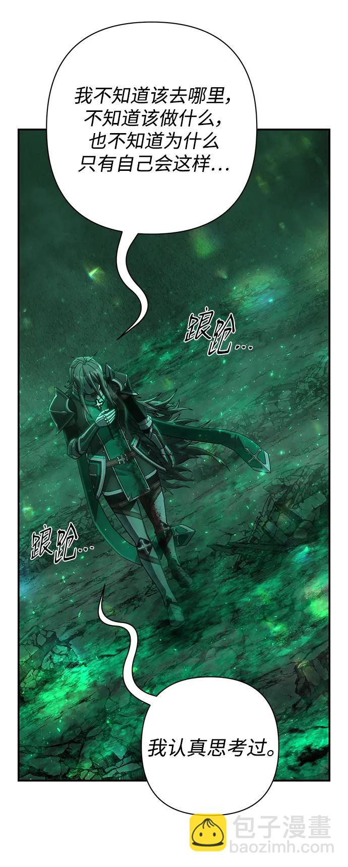 毀滅勇士 - [第138話] 柳善花（13）(2/2) - 1