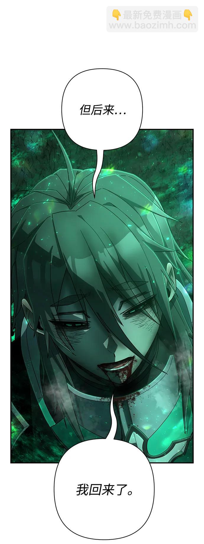 毀滅勇士 - [第138話] 柳善花（13）(2/2) - 2