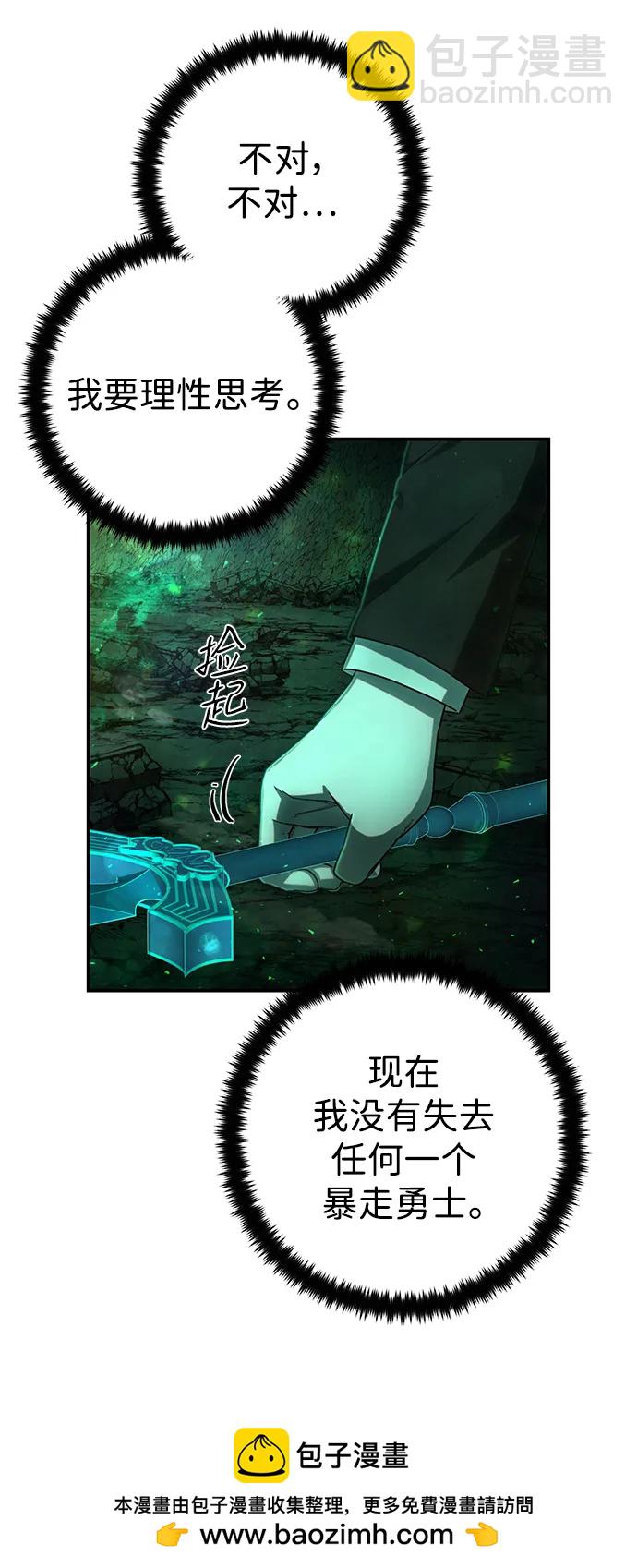 毀滅勇士 - [第138話] 柳善花（13）(2/2) - 6