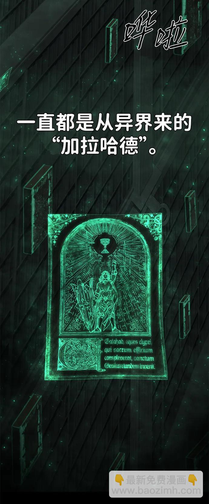 毀滅勇士 - [第138話] 柳善花（13）(1/2) - 6