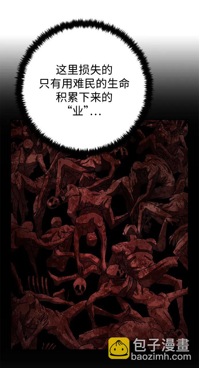 毀滅勇士 - [第138話] 柳善花（13）(2/2) - 1