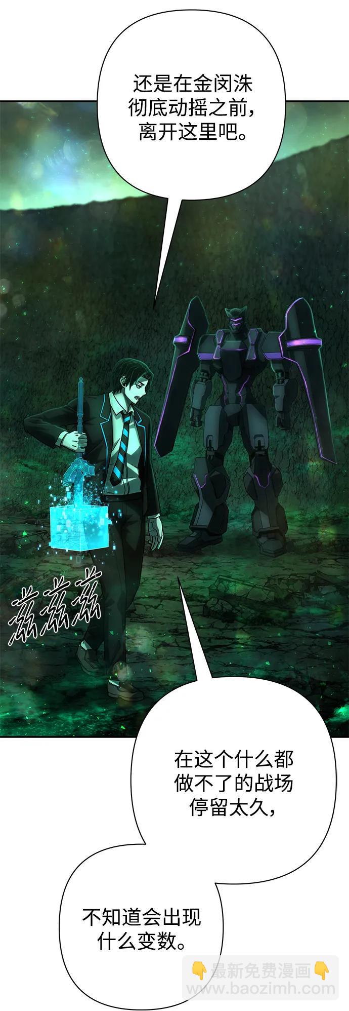 毀滅勇士 - [第138話] 柳善花（13）(2/2) - 4