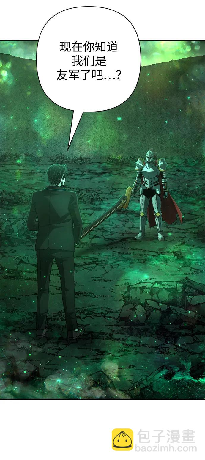 毀滅勇士 - [第138話] 柳善花（13）(2/2) - 7