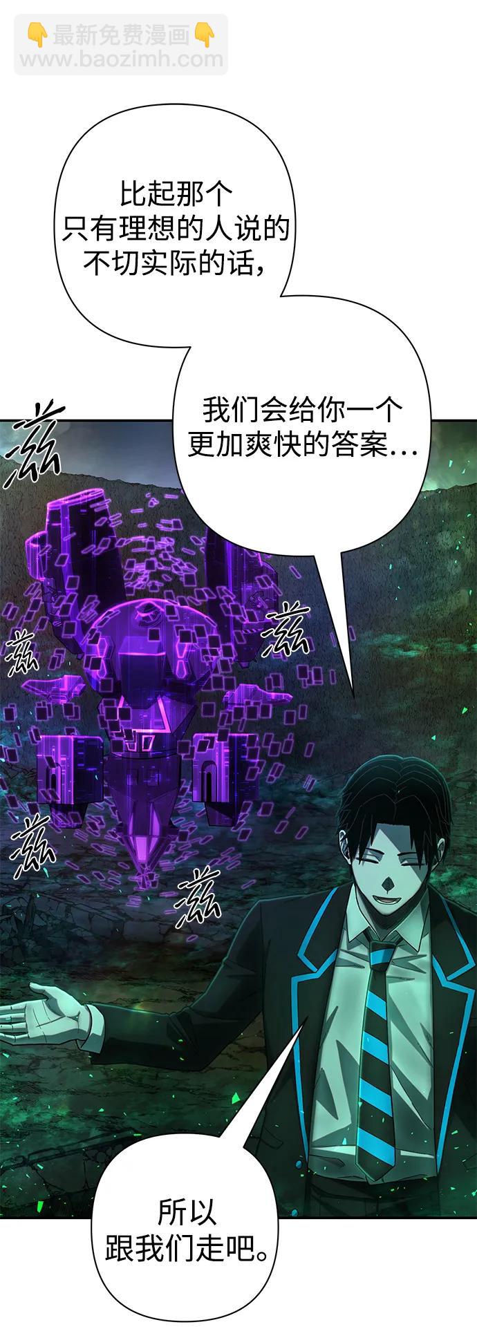 毀滅勇士 - [第138話] 柳善花（13）(2/2) - 1