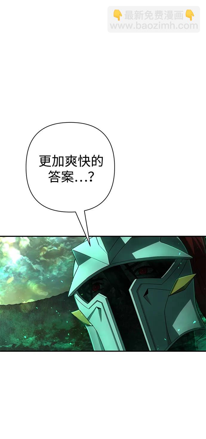 毀滅勇士 - [第138話] 柳善花（13）(2/2) - 2