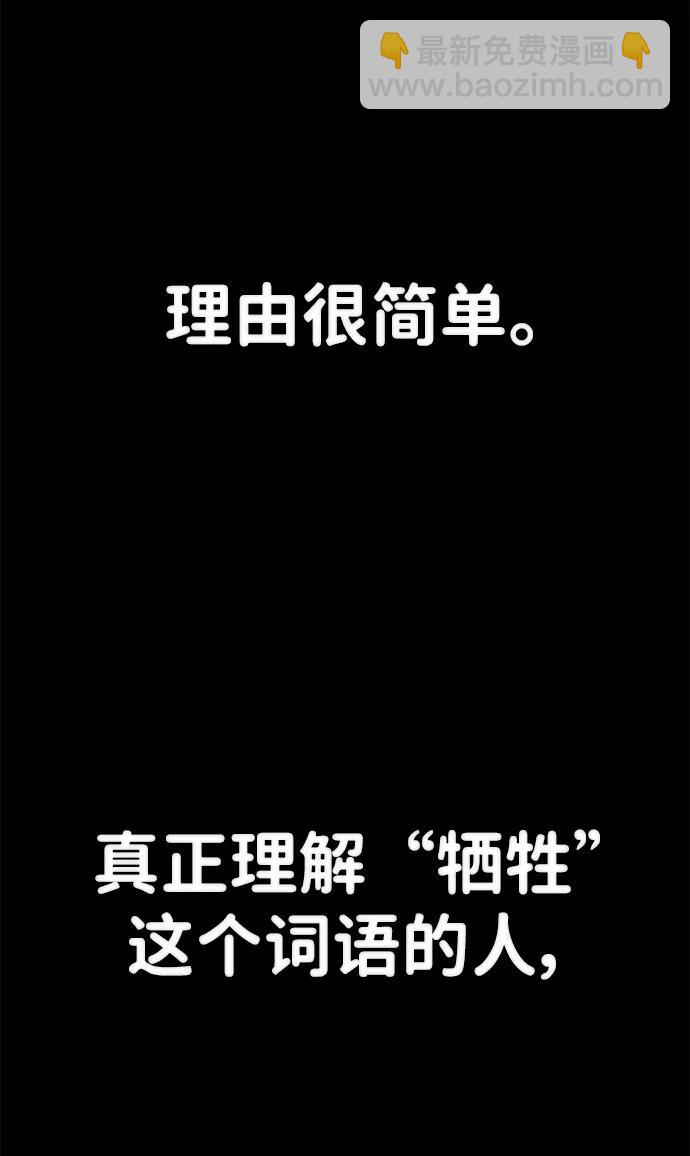 毀滅勇士 - [第138話] 柳善花（13）(1/2) - 7