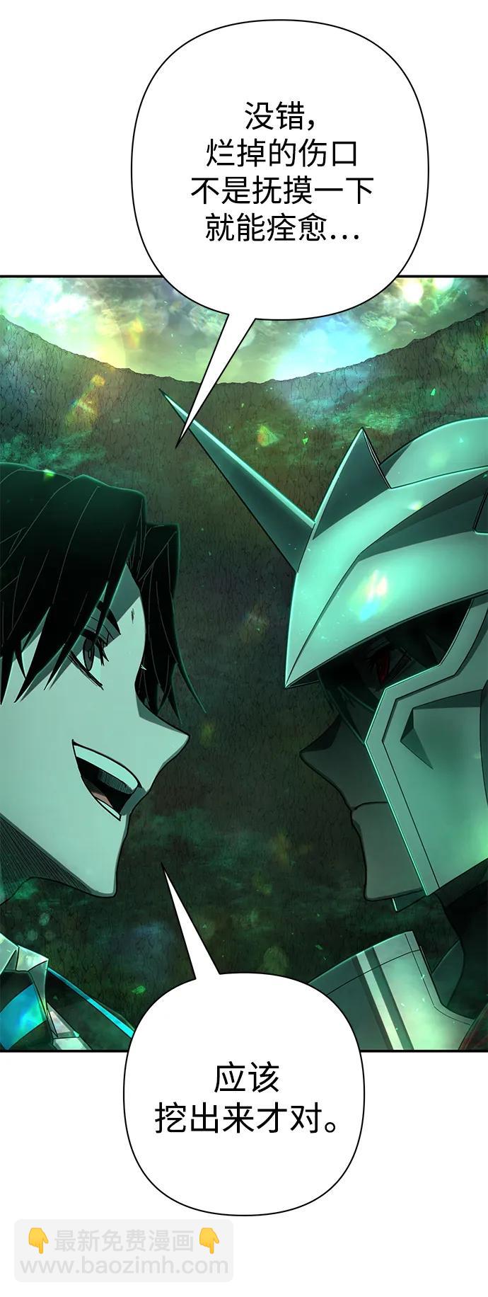 毀滅勇士 - [第138話] 柳善花（13）(2/2) - 3