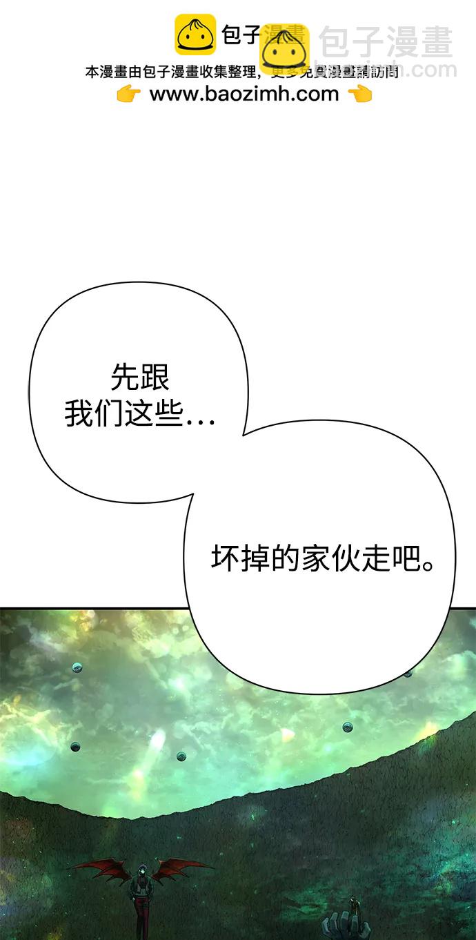 毀滅勇士 - [第138話] 柳善花（13）(2/2) - 4