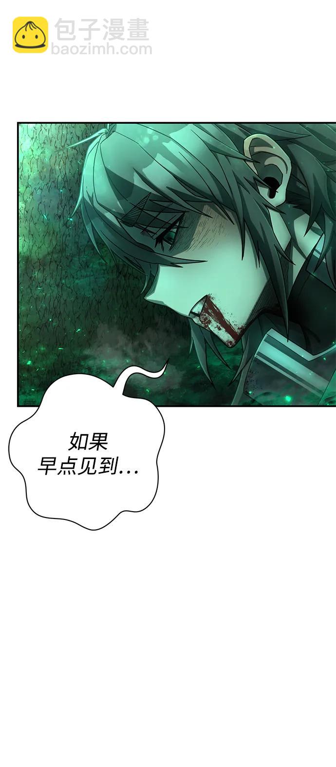 毀滅勇士 - [第138話] 柳善花（13）(2/2) - 4