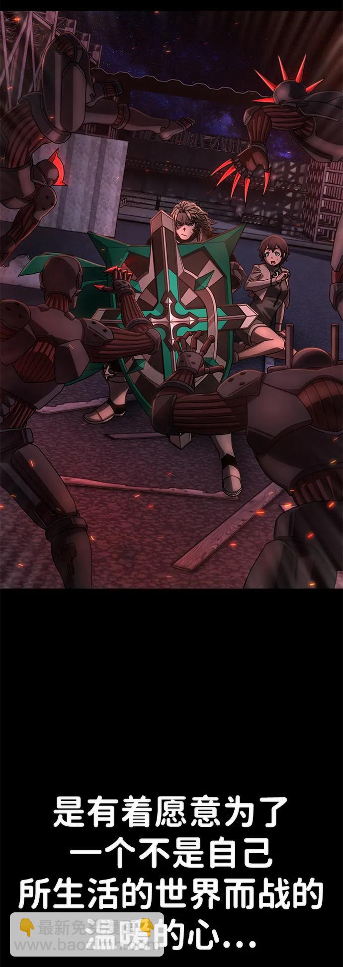 毀滅勇士 - [第138話] 柳善花（13）(1/2) - 8