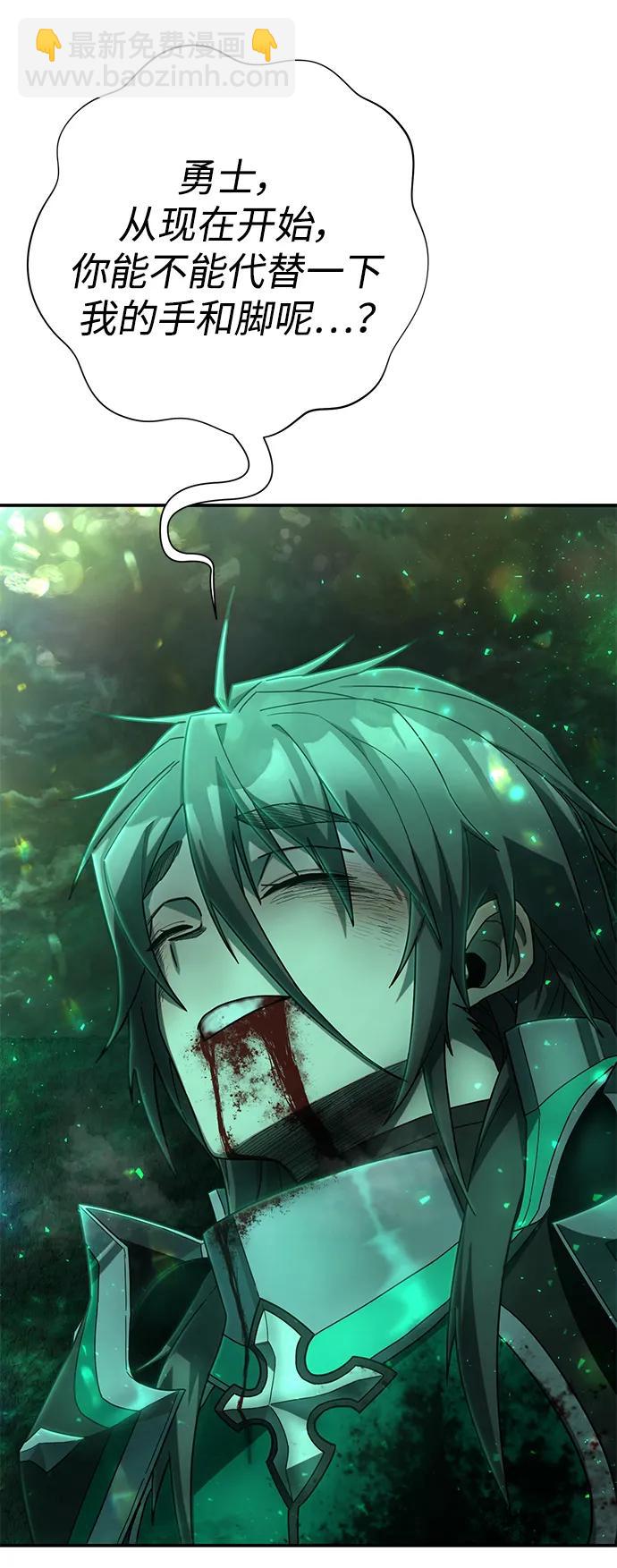 毀滅勇士 - [第138話] 柳善花（13）(2/2) - 7