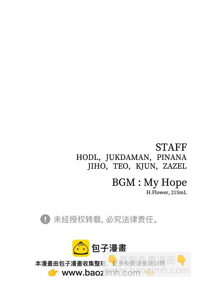 毀滅勇士 - [第138話] 柳善花（13）(2/2) - 2