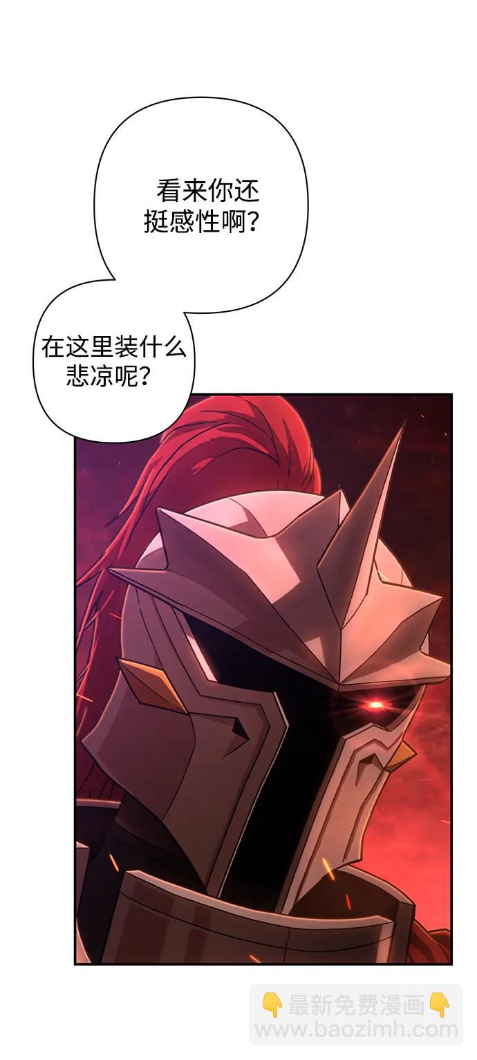 毀滅勇士 - [第140話] 安志遠（1）(1/2) - 3