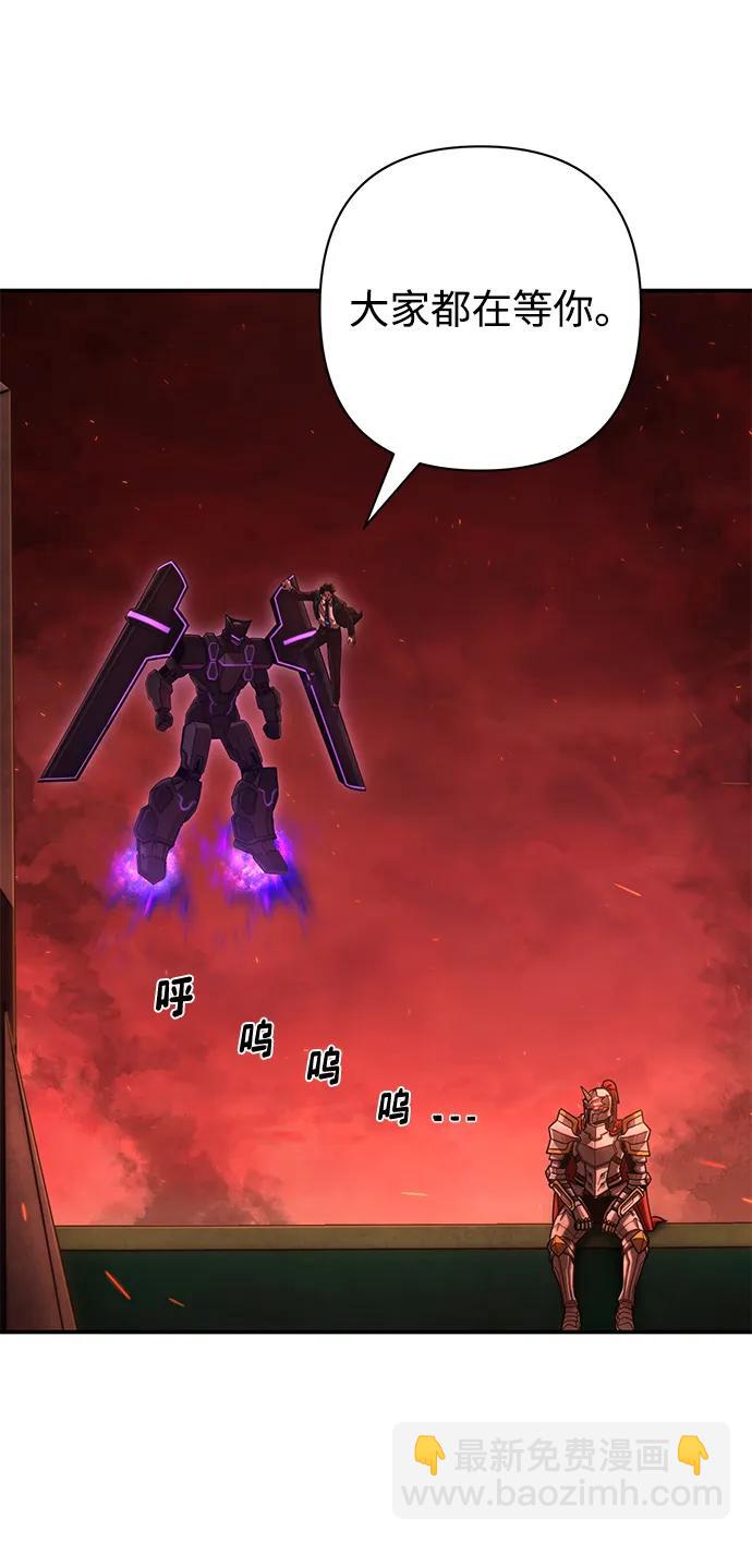 毀滅勇士 - [第140話] 安志遠（1）(1/2) - 4