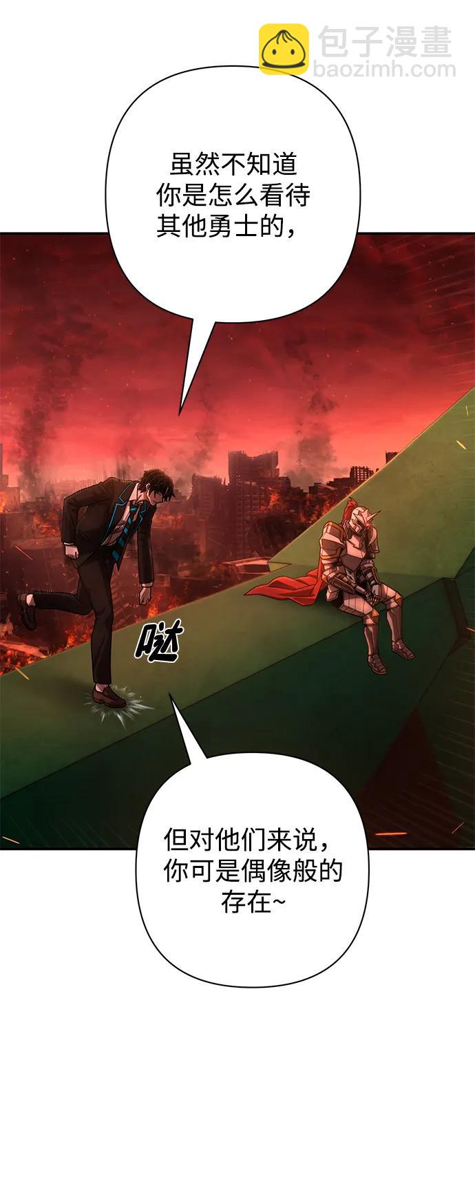 毀滅勇士 - [第140話] 安志遠（1）(1/2) - 5