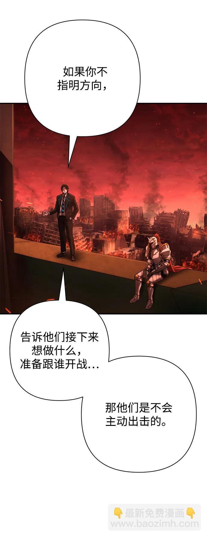 毀滅勇士 - [第140話] 安志遠（1）(1/2) - 6