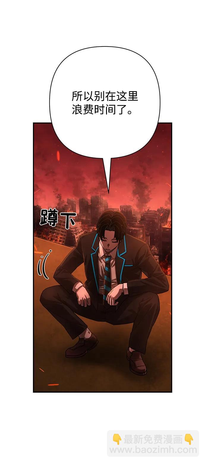 毀滅勇士 - [第140話] 安志遠（1）(1/2) - 7