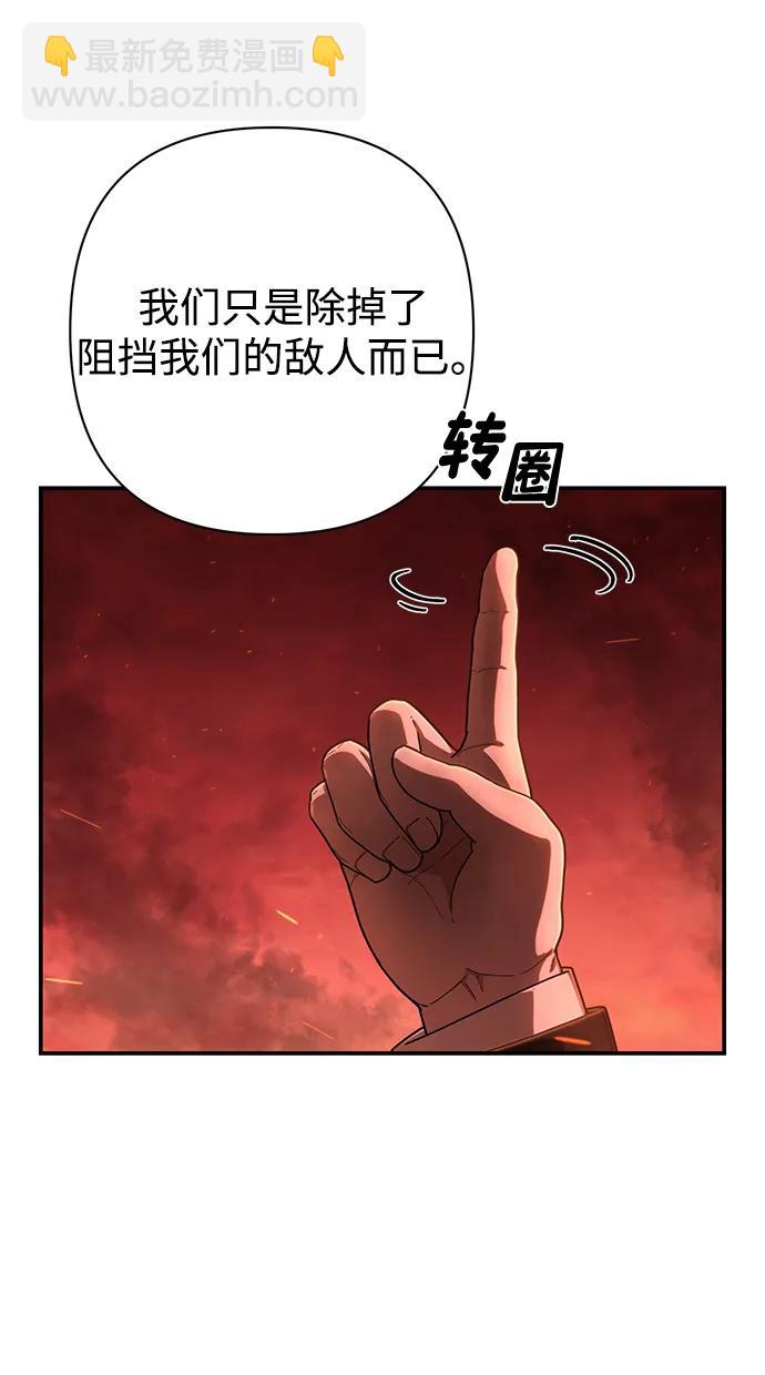 毀滅勇士 - [第140話] 安志遠（1）(1/2) - 8