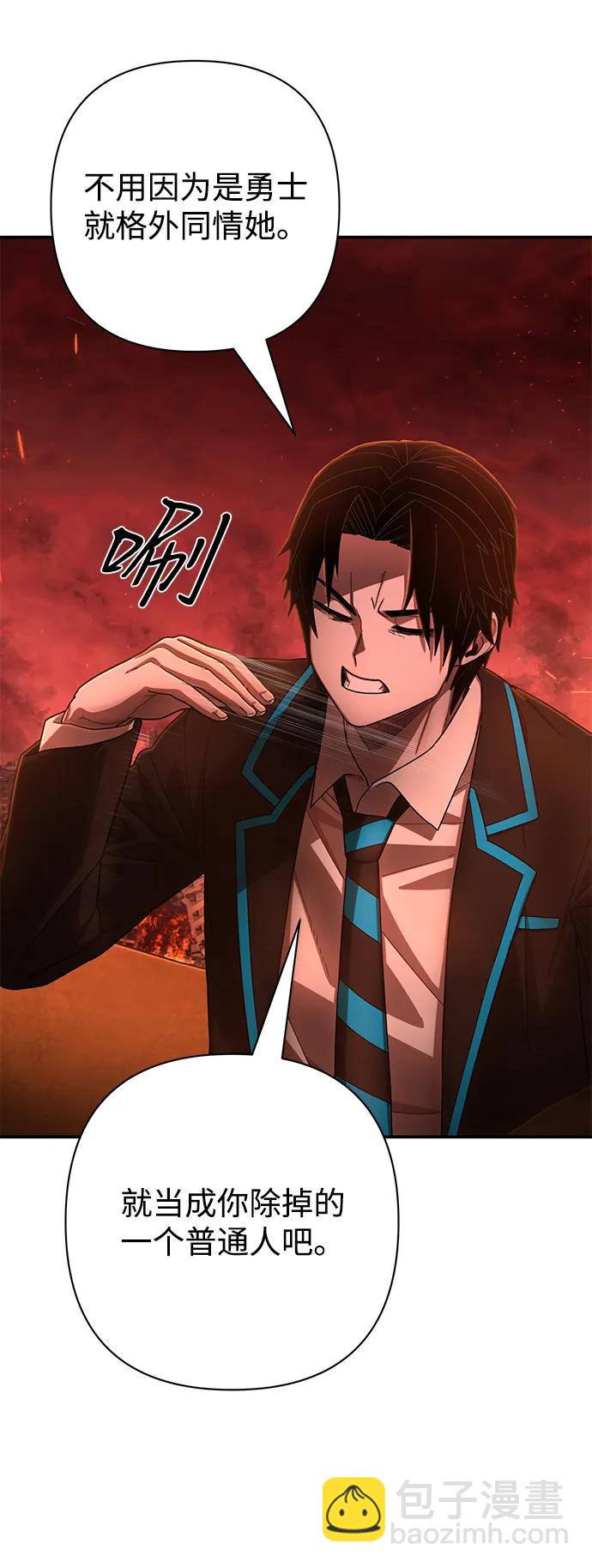 毀滅勇士 - [第140話] 安志遠（1）(1/2) - 1