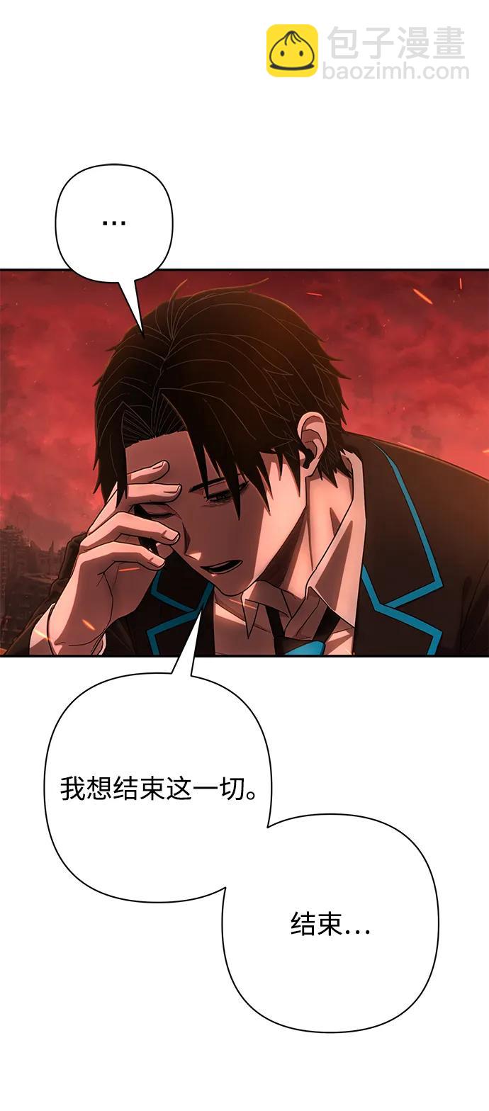 毀滅勇士 - [第140話] 安志遠（1）(1/2) - 3