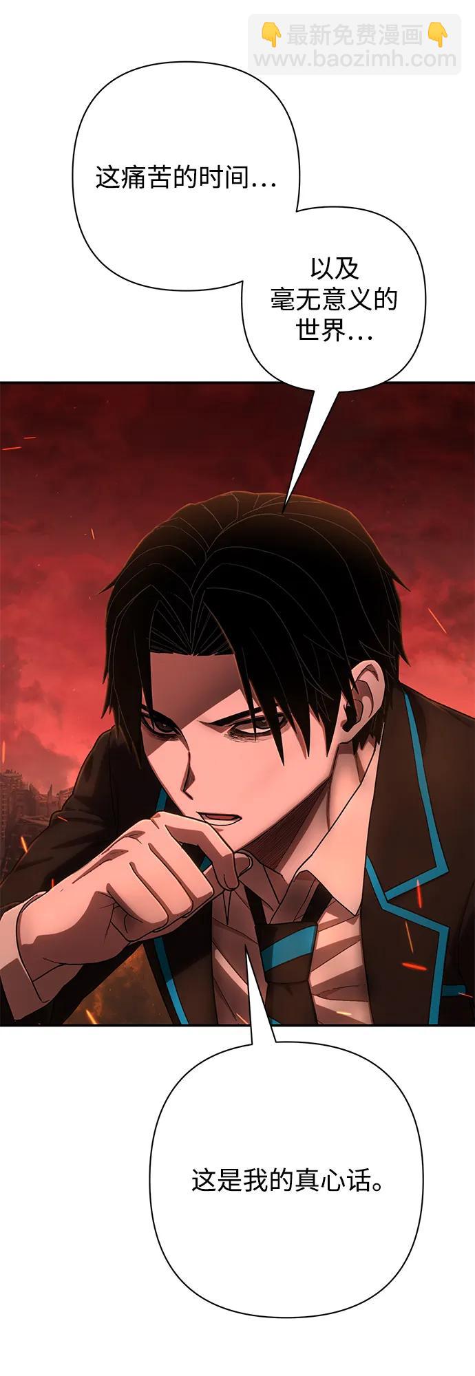 毀滅勇士 - [第140話] 安志遠（1）(1/2) - 4