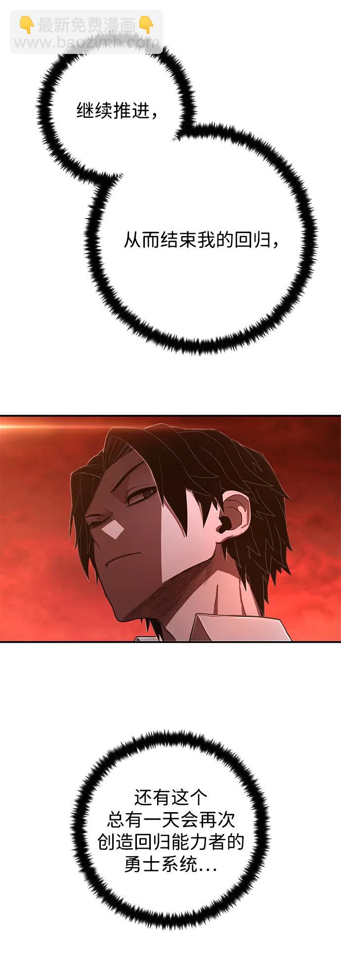 毀滅勇士 - [第140話] 安志遠（1）(1/2) - 8