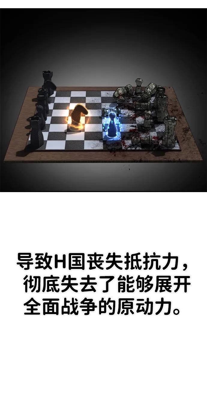 毀滅勇士 - [第140話] 安志遠（1）(1/2) - 2